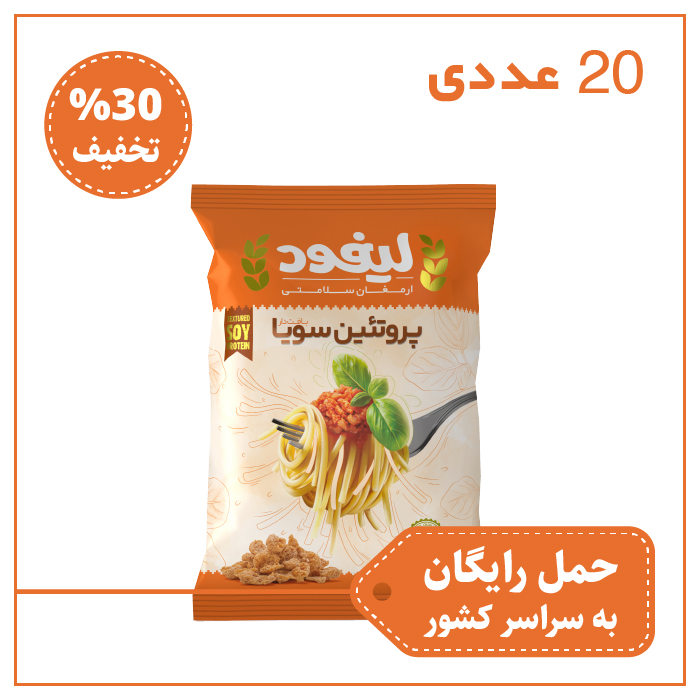 محصولات کارخانه لیفود